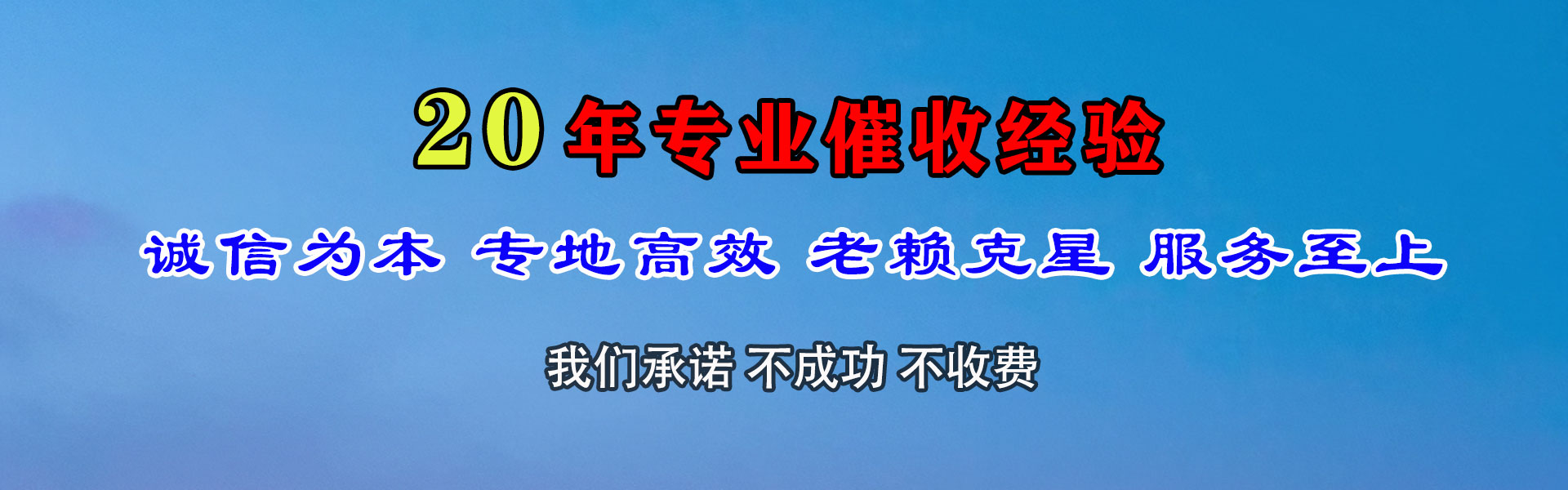 陇西收债公司
