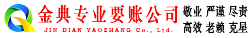 陇西讨账公司